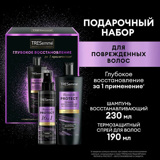 Подарочный набор Repair&protect (шампунь, спрей) Unilever Россия Tresemme