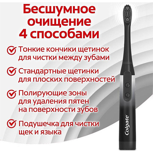 Щетка зубная Sonic Древесный Уголь 360 питаемая от батарей COLGATE PALMOLIVE Китай Colgate