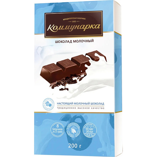 Шоколад Коммунарка молочный 200г Беларусь