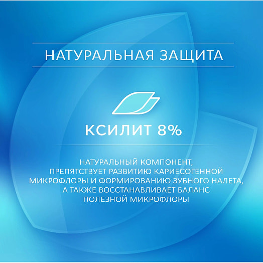 Зубная паста R.O.C.S. Sensitive 94г Мгновенный эффект Россия