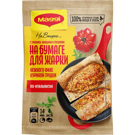 Магги на второе Смесь для жарки нежной курицы 30.6г по-итальянски Россия Nestle