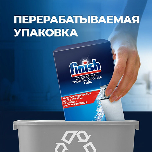 Специальная соль для посудомоечных машин 3кг Reckitt Benckiser Польша FINISH