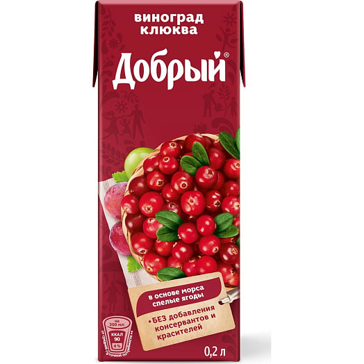 Морс Добрый Виноград-клюква 200мл тетра-пак УП Кока-Кола Бевриджиз Белоруссия Беларусь The Coca-Cola Company