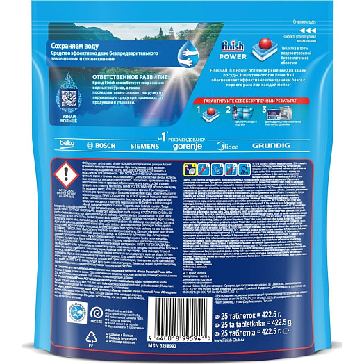 Средство для мытья посуды Finish AIO для ПММ 25 табл. Reckitt Benckiser Польша