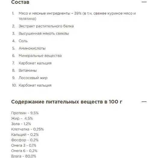Корм Мираторг Extra Meat Телятина в желе для котят 80г ЗАО СК Короча Россия Мираторг