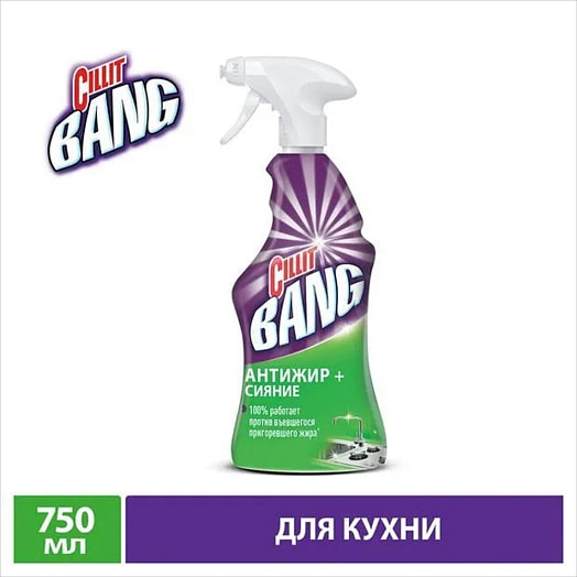 Моющее средство Cillit Bang 750мл cпрей Анти-жир+сияние (с курком) Россия