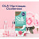 Прокладки ежедневные Silk Sense DAILY DEO бархатная роза 20шт ХАЙДЖЕНИК АО Россия Ola!