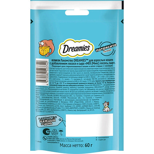 Лакомство Dreamies Микс лосось, сыр для взр кошек 60г ООО Марс Россия Dreamies