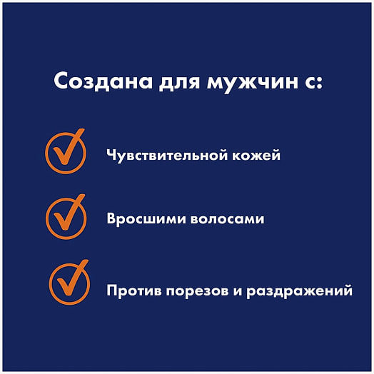 Бритва Gillette Sensitive SKINGUARD с 1 сменной кассетой Польша