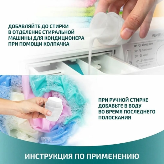 Кондиционер для белья Ламм Детский 910мл ООО Хаусхерц корпорэйшн Россия