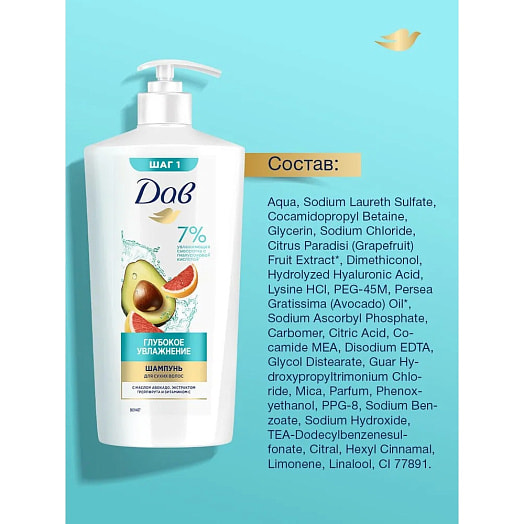 Шампунь для волос Dove 630мл глубокое увлажнение Unilever Россия Dove