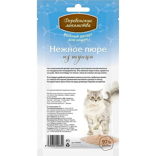 Нежное пюре 60г из тунца для кошек Вейфанг Эверест Фуд Ко. ЛТД Китай Деревенские Лакомства