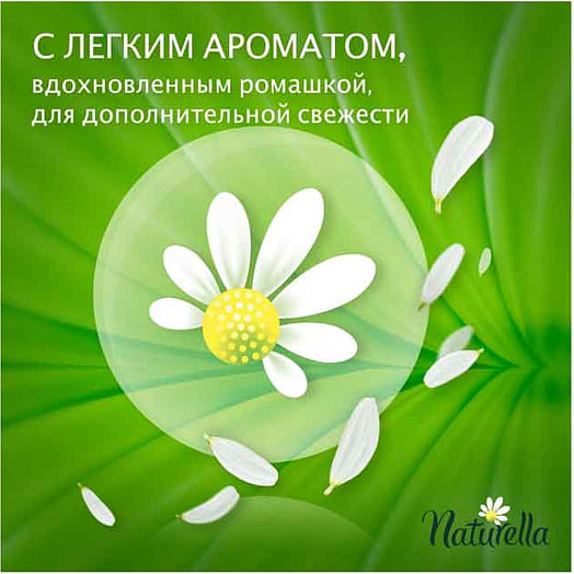 Женские гигиен прокладки Naturella Ultra Camomile Maxi Single 8шт Procter & Gamble Венгрия