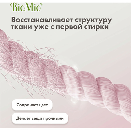 Гель для стирки BIO-DELICATES деликатных тканей 900мл SPLAT Россия BIOMIO