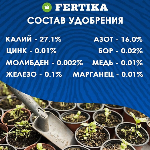 Удобрение Фертика Люкс кристаллический 100г АО Фертика Россия
