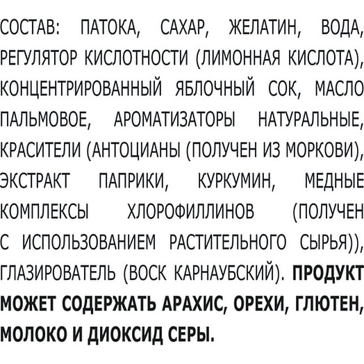 Жевательный мармелад Бон Пари 75г машинки со вкусом фруктов Россия Nestle