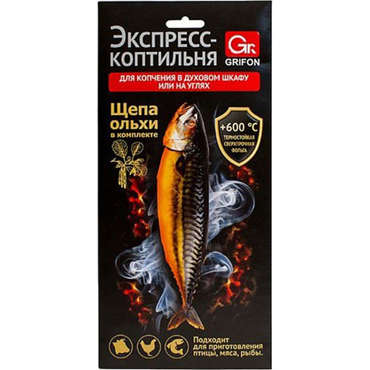 Экспресс-коптильня GRIFON из фольги (с щепой) арт.600-034/1 Россия
