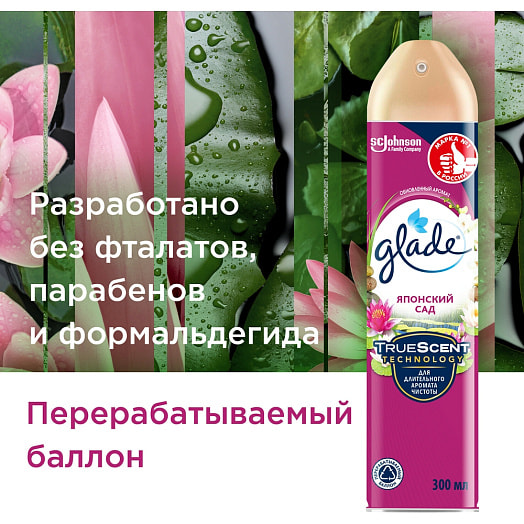 Освежитель воздуха Японский сад 300мл ScJohnson Россия Glade