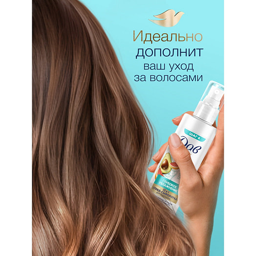 Спрей-сыворотка для волос 190мл глубокое увлажнение Unilever Россия Dove