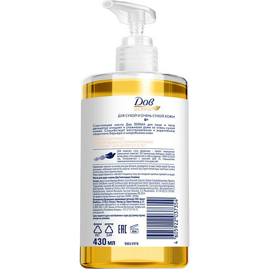 Масло для душа и ванны Derma 430мл смягчающее семейное Unilever Россия Dove