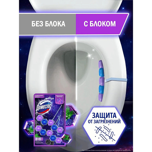 Блок для унитаза Доместос Кристаллы чистоты ягодное сияние 2*50гр Unilever Россия Доместос