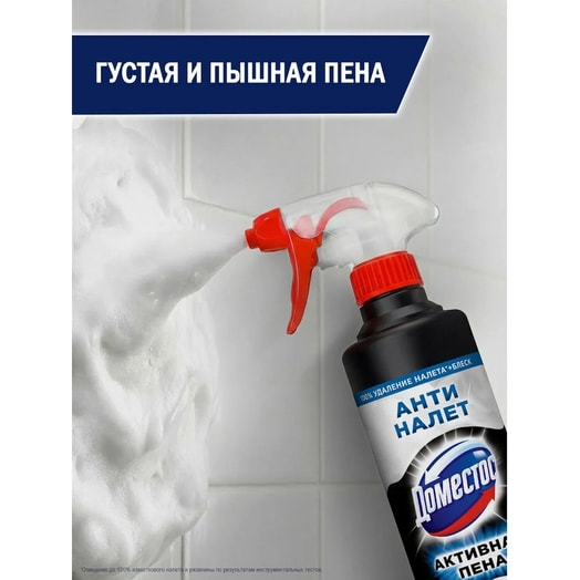 Средство моющее Доместос Пена антиналет 450мл Unilever Россия Доместос