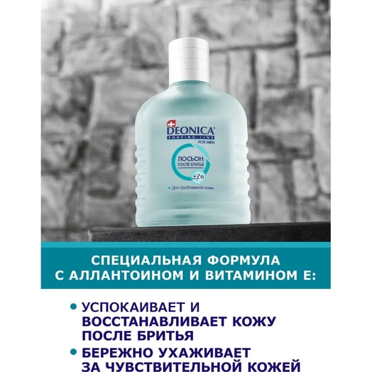 Лосьон после бритья Чистый эффект 90мл Арнест ОАО Россия Deonica for men