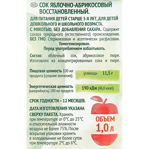 Сок Сады придонья реком для д/п 1л яблочно-абрикосовый с мякотью Россия