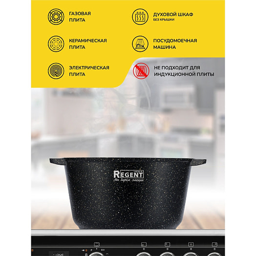 Кастрюля Linea COSMO 3,8л арт.93-AL-CS-4-22 ООО Регент Рус Китай Regent Inox