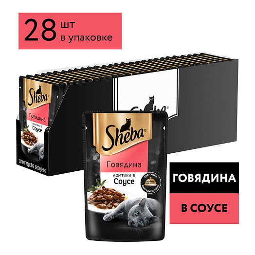 Корм Sheba 75г пауч ломтики в соусе с говядиной Марс Россия SHEBA