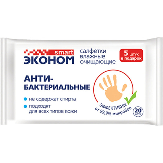 Влажные салфетки антибактериальные 20шт ООО Авангард Россия Эконом smart