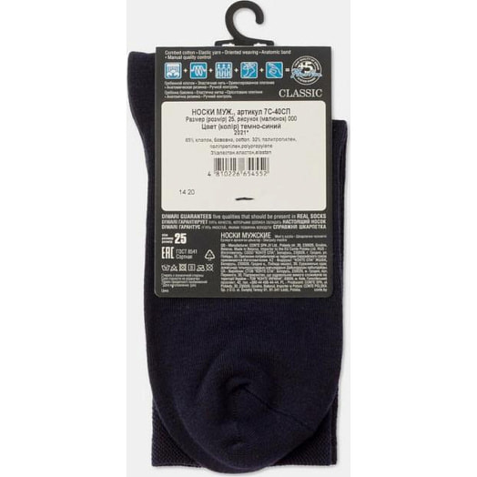 Носки мужские DIWARI CLASSIC р.27, 000 темно-синий арт.7С-40СП СООО Конте Спа Беларусь Conte