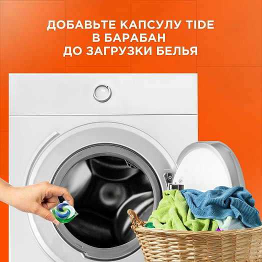 СМС Tide Альпийская свежесть в капсулах 12*16,8г Procter&Gamble Румыния Tide