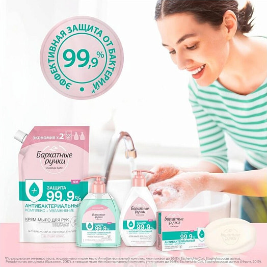 Жидкое крем-мыло Бархатные ручки 500мл антибактериальный комплекс Россия