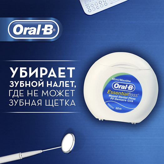 Зубная нить Oral_b 50мл Essential floss мятная 50м Procter & Gamble Мексика