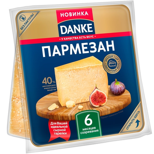 Сыр Данке Пармезан сверхтвердый (6мес, клин) 40% 180г СООО БелСыр Беларусь