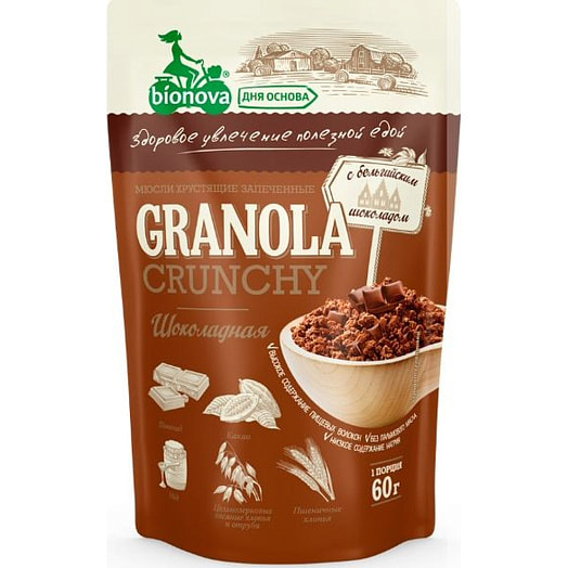 Мюсли Crunchy Шоколад 60г ООО НоваПродукт АГ Россия Бионова