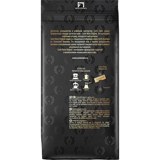 Кофе Carte Noire Original 230г в/у жареный молотый Якобс ДАУ Эгбертс РУС Россия JDE