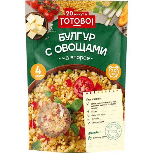 Булгур с овощами Готово! 250г Турция