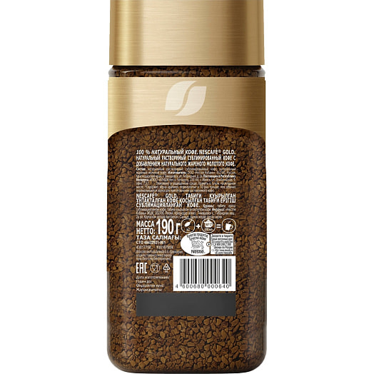 Кофе Nescafe Gold 190г ст/б раствор/сублимир с доб молотого Россия