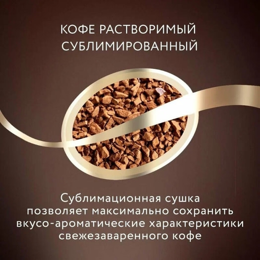 Кофе ЖАРДИН Голд растворимый сублимированный 75г м/у Россия