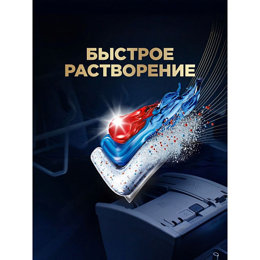 Средство для мытья посуды Finish Ultimate Plus 40шт Reckitt Benckiser Польша Finish