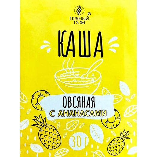 Каша овсяная 30г пл. с ананасами ЧУП Пряный Дом Беларусь Пряный Дом