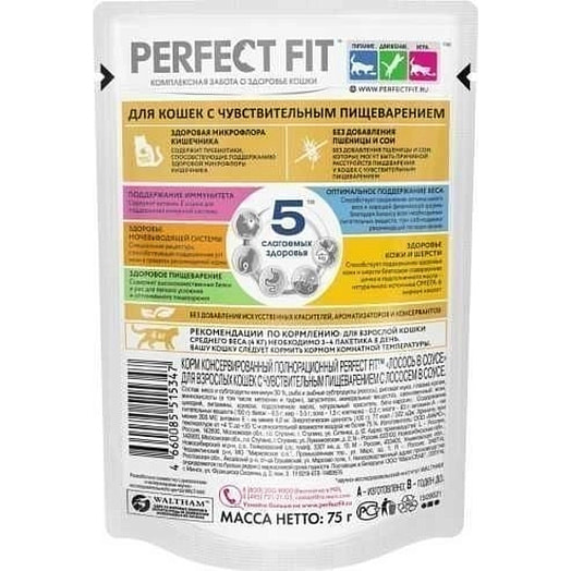 Корм для кошек Perfect Fit Лосось в соусе 75г пауч Марс Россия PERFECT FIT