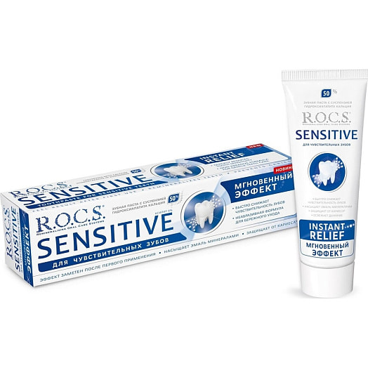 Зубная паста R.O.C.S. Sensitive 94г Мгновенный эффект Россия