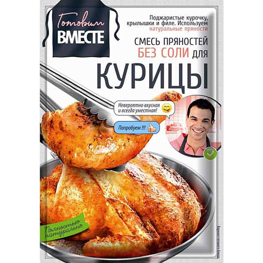 Смесь пряностей Готовим вместе 30г для курицы Гурмина Беларусь