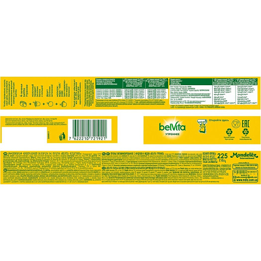 Печенье Belvita Утреннее 225г витаминизированное с фундуком и медом Россия