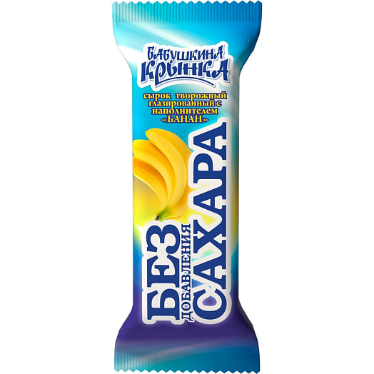 Сырок творожный глаз без сахара Банан 18% 45г ОАО Бабушкина крынка Беларусь Бабушкина крынка