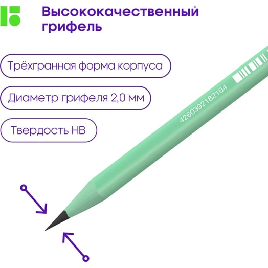 Карандаш ч/г Berlingo Flexy Pastel HB с ластиком, трехгранный арт.BP01014 Китай