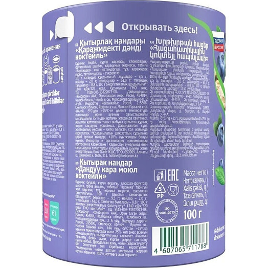 Хлебцы Хлебцы Dr.Korner черничные 100г Россия